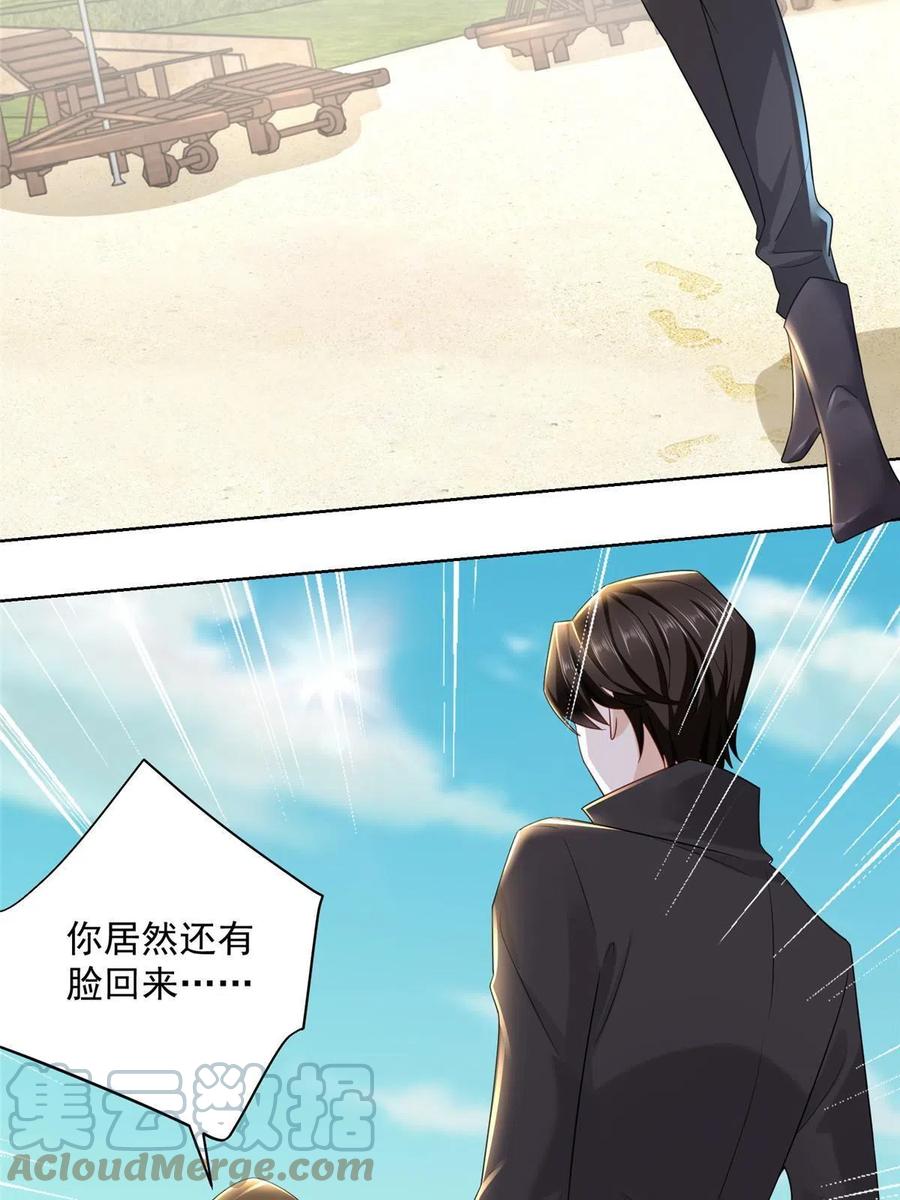 067 斗不过他？33