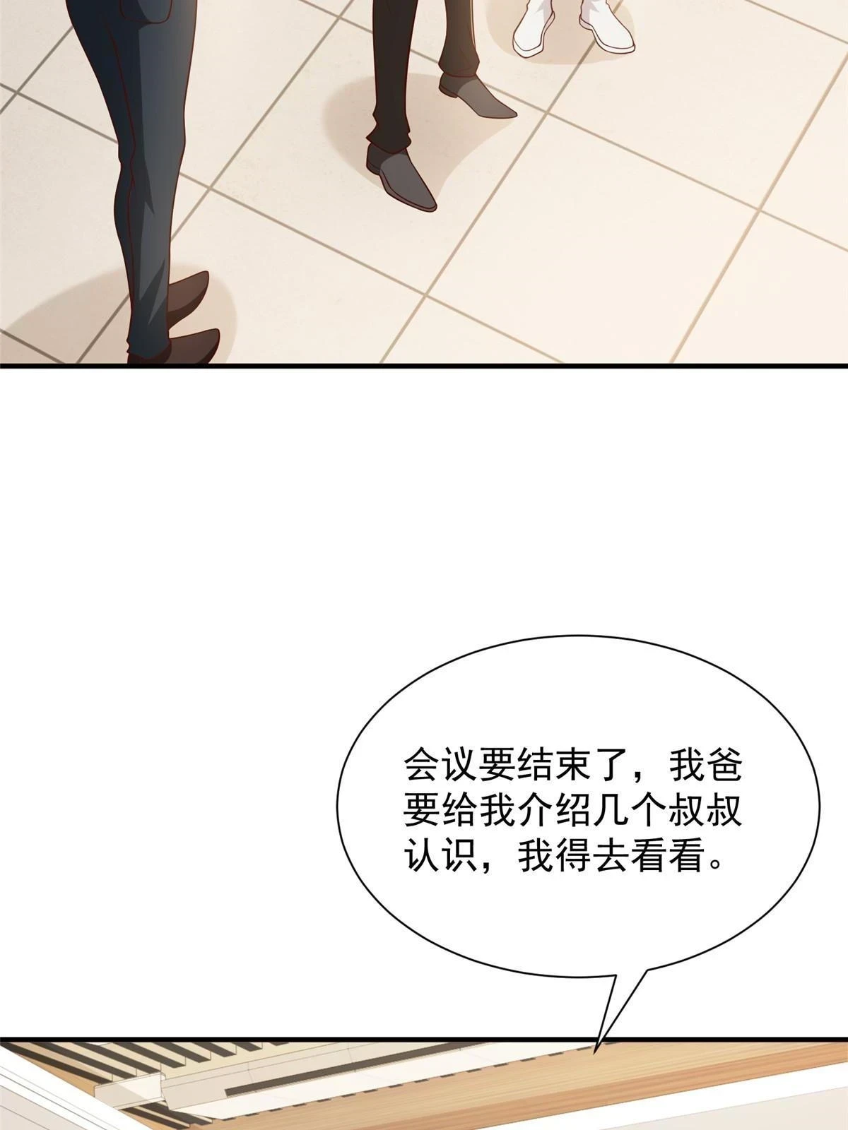 372 厉害的男朋友11