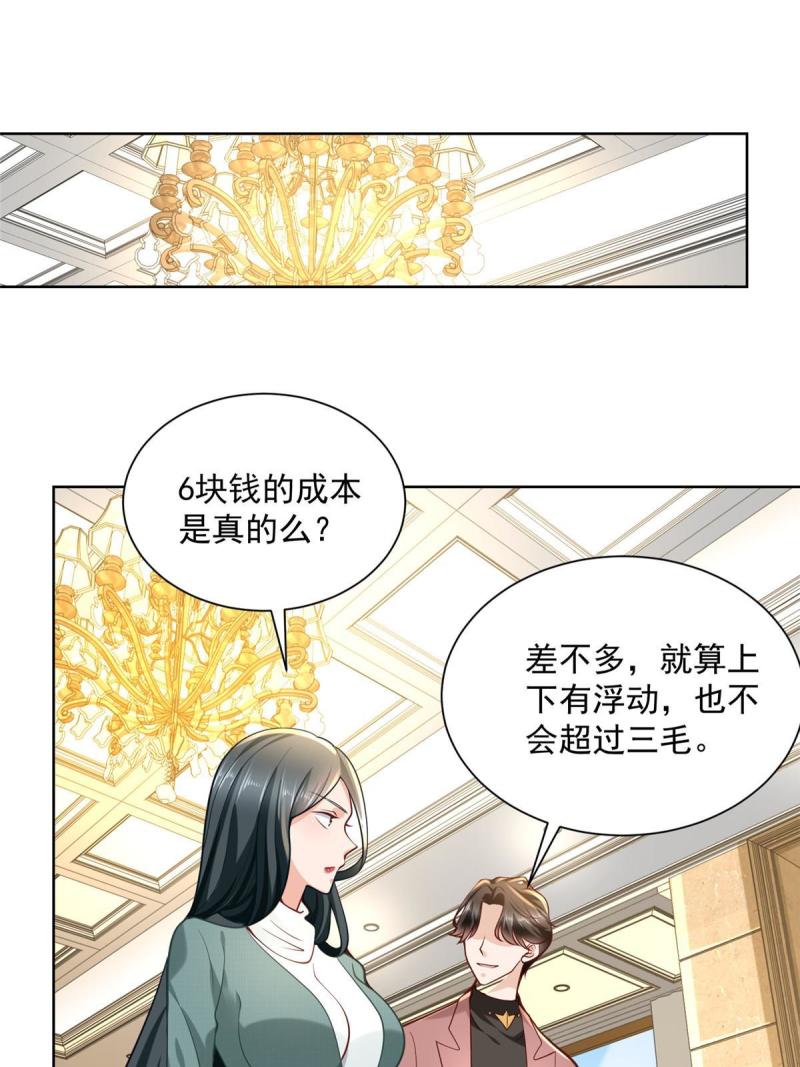 158 谁是外行34