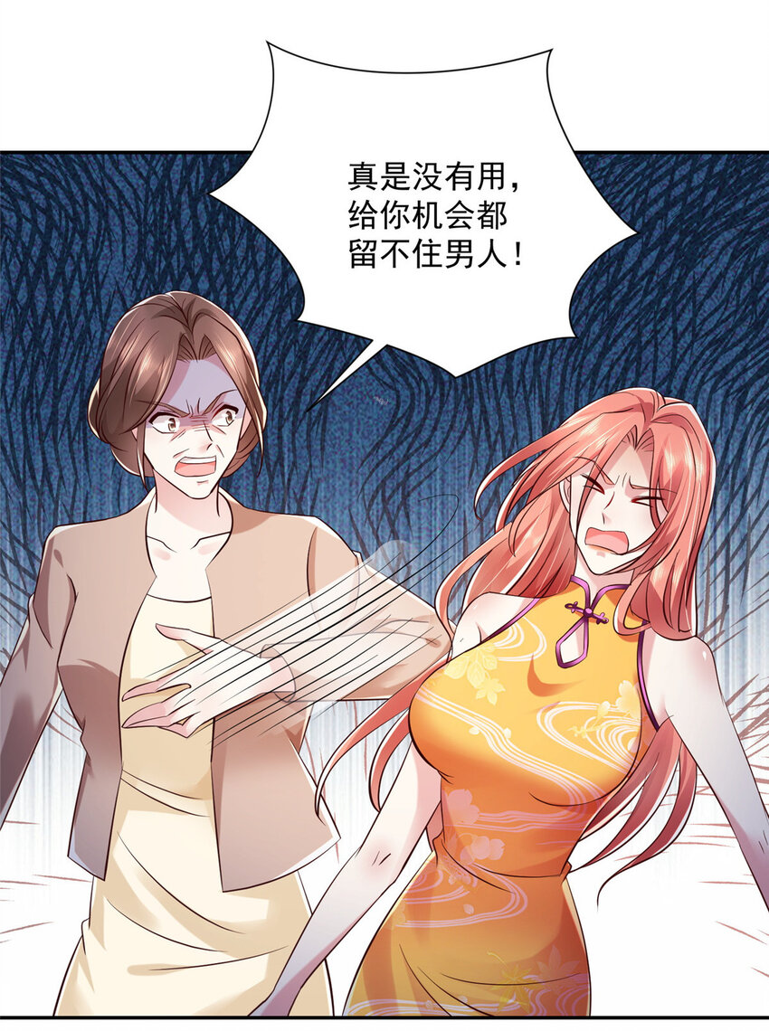 026 留不住男人7