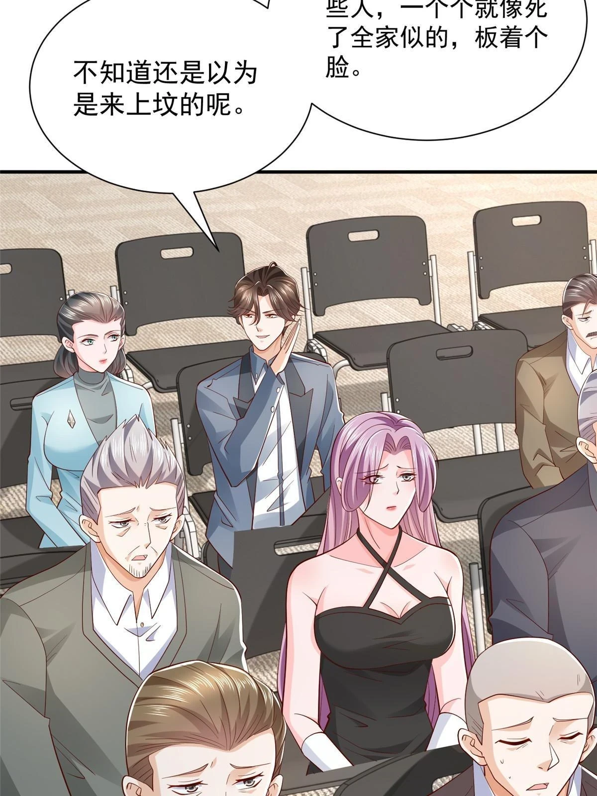 392 半导体峰会34