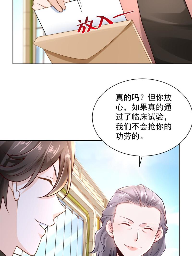163 开发出新药了22