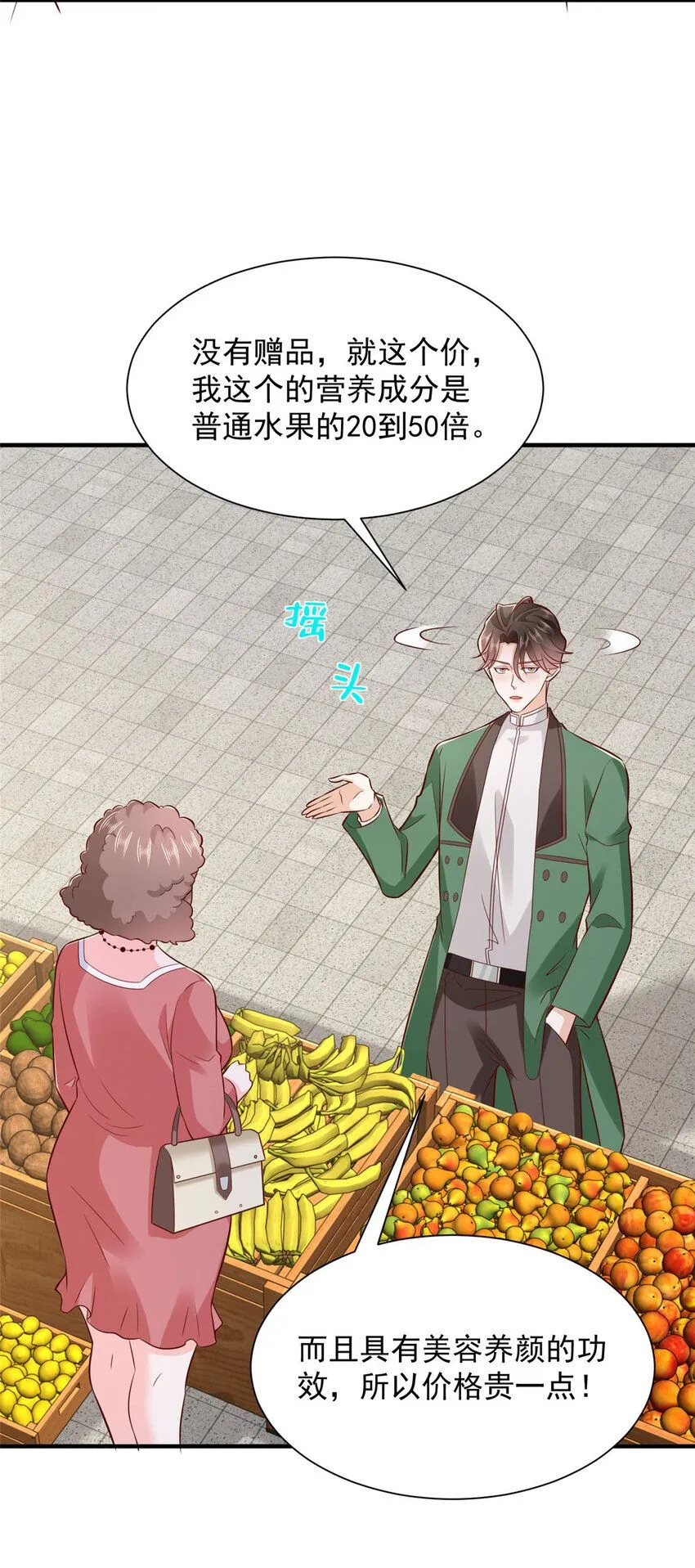 549 特殊的赠品2