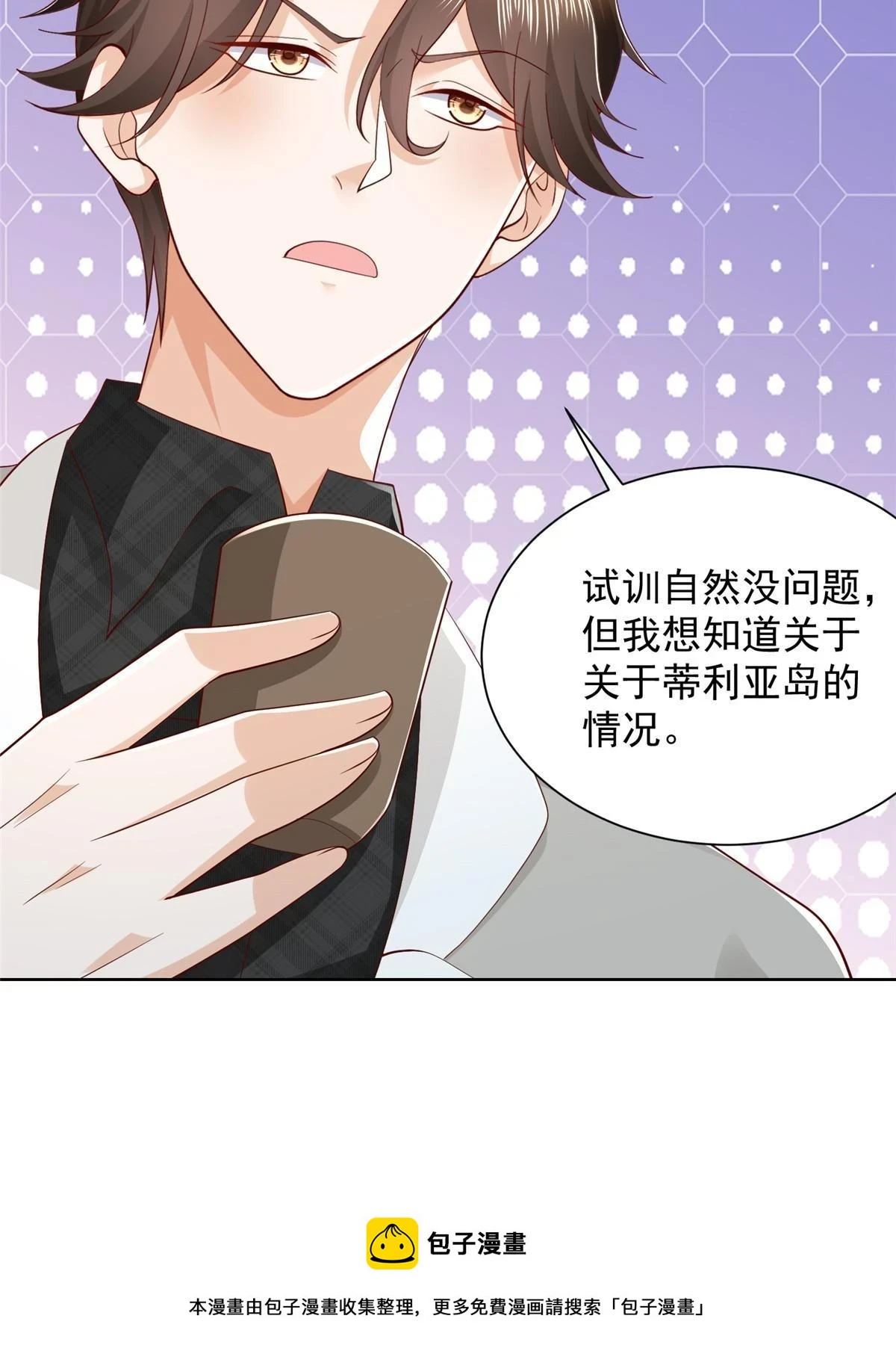 368 组织来人了49