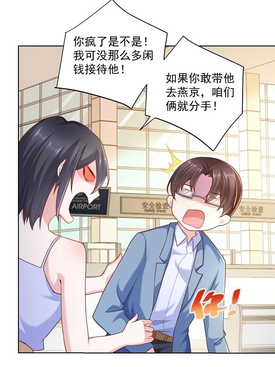 077 怀疑你26