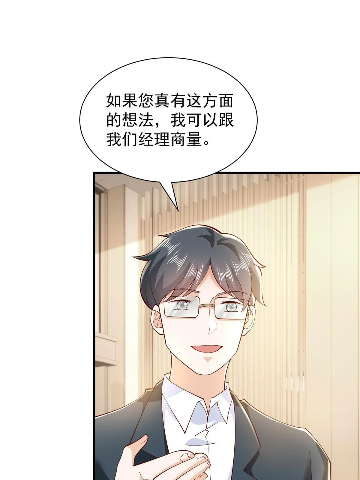 349 商场规则13