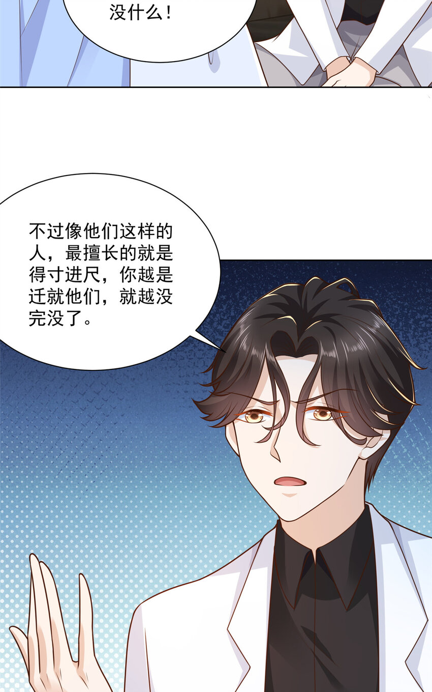181奇葩的病人32