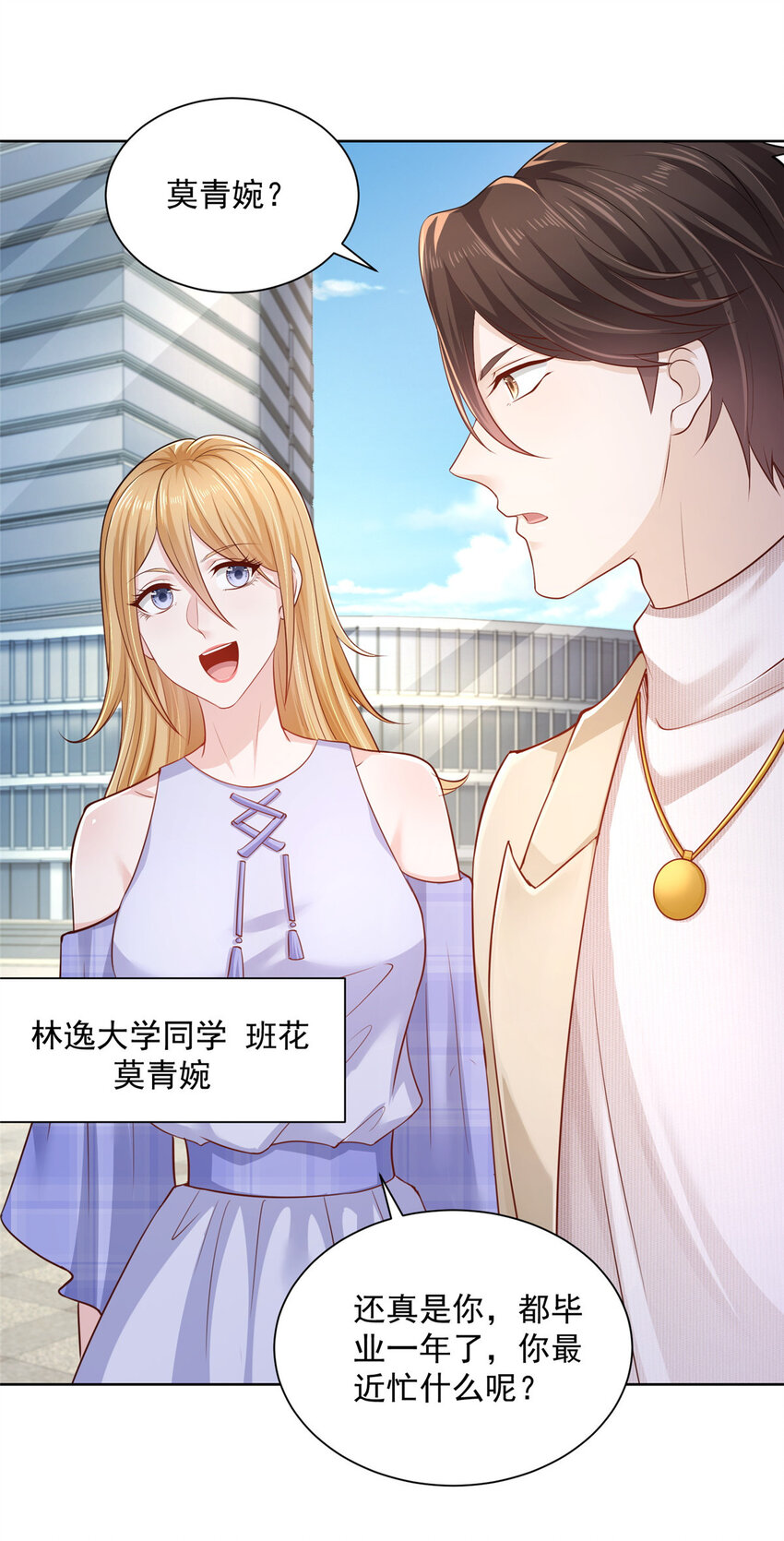 047 套路好深16