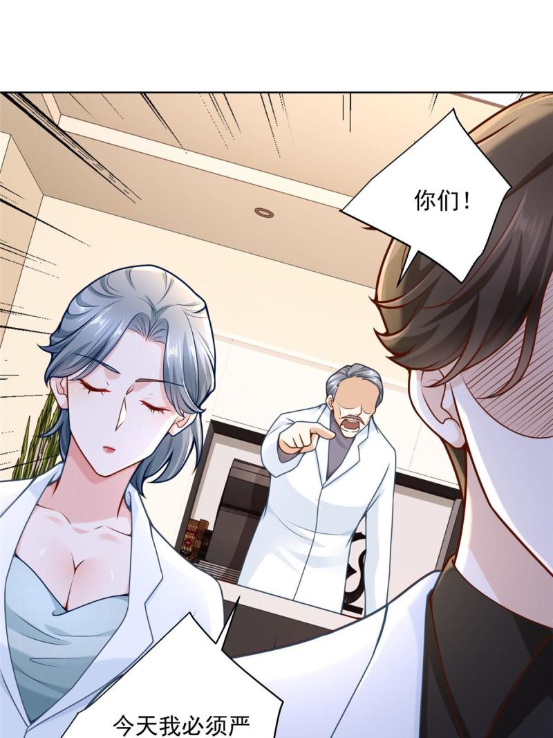 161 你砸了大伙的饭碗26