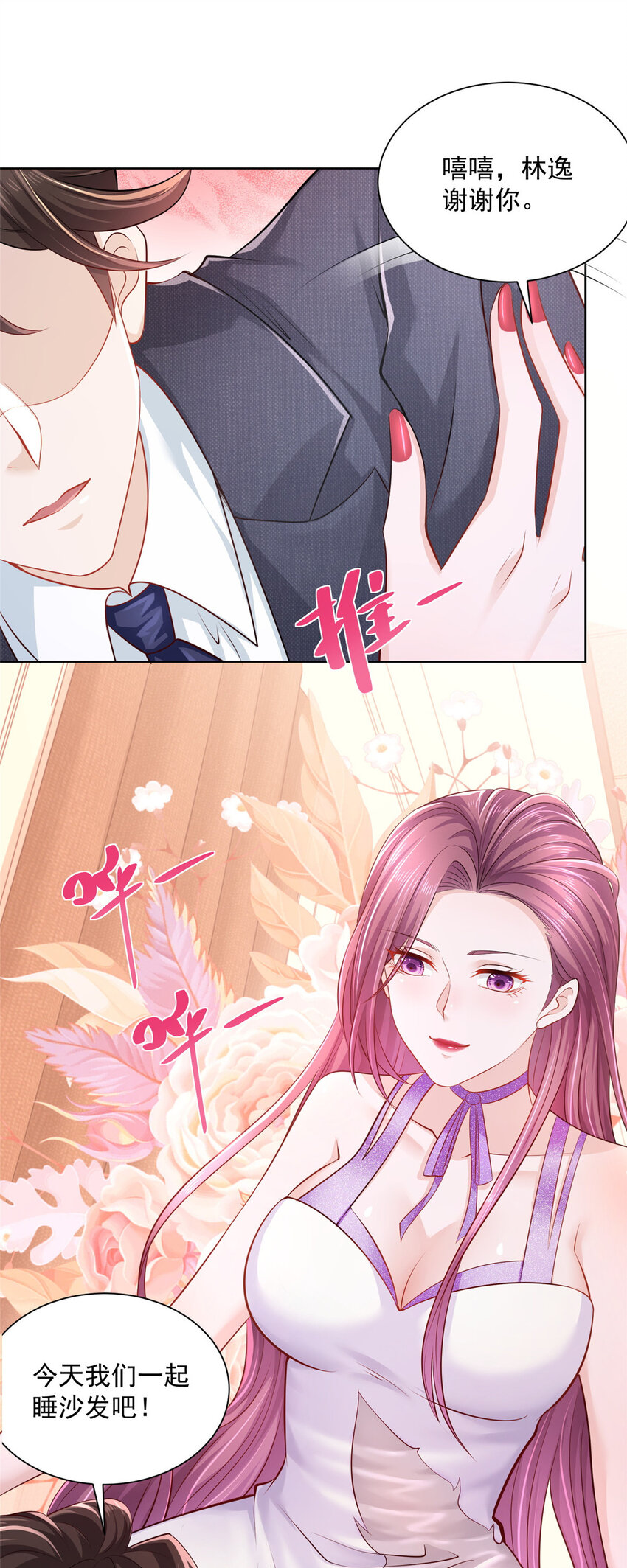 047 套路好深11