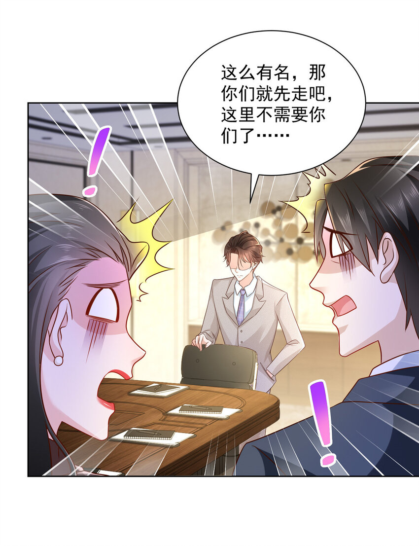 041 这么有钱的老板14