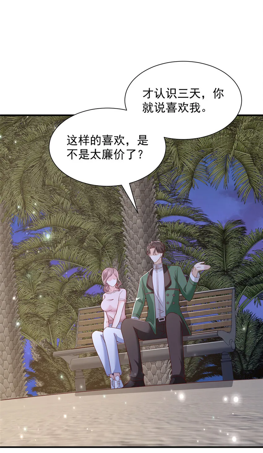 506 催眠8