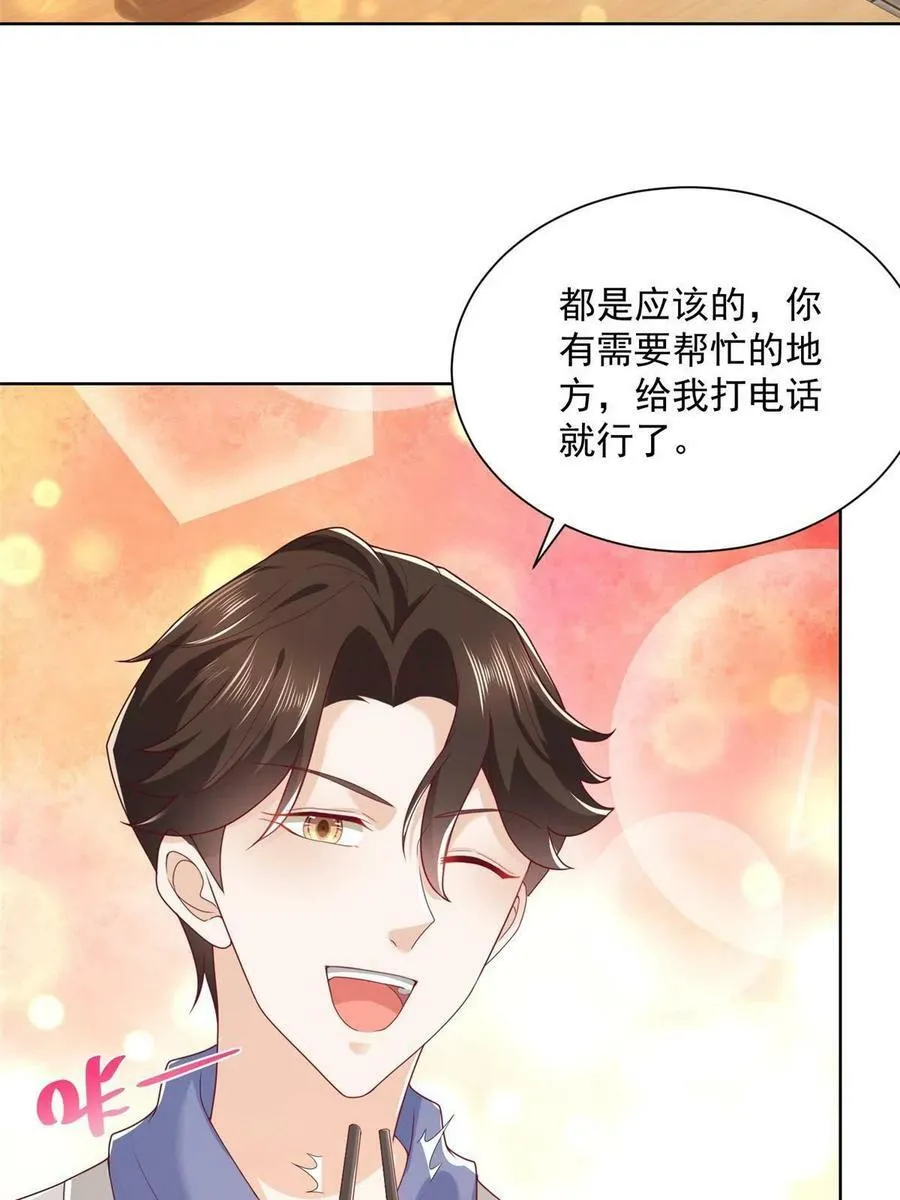 086 这个职业好厉害27