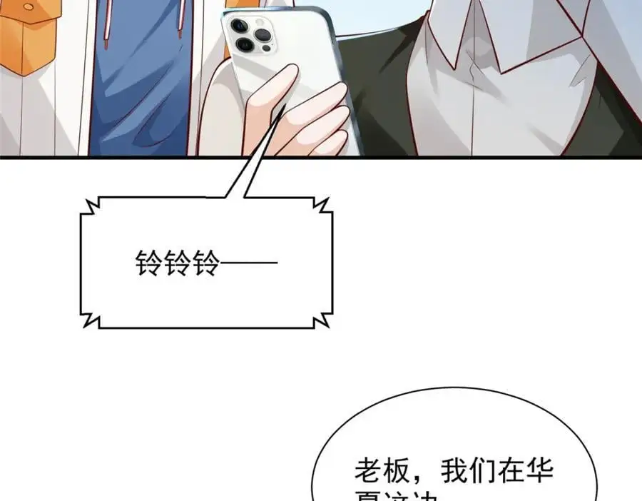 633 得罪不起的人99