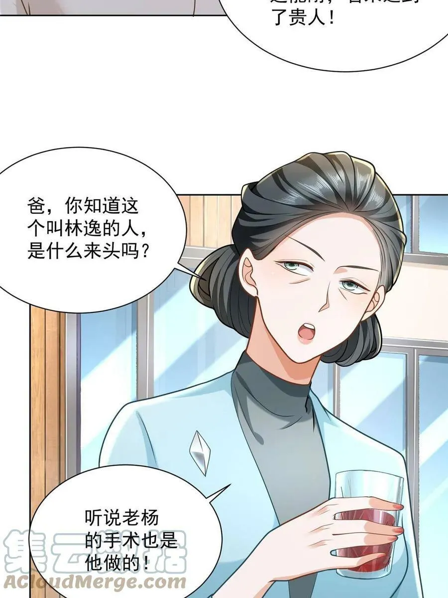 172 对症下药36