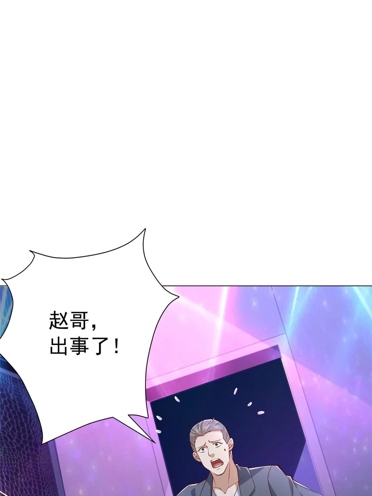 377 旧仇人再见面12
