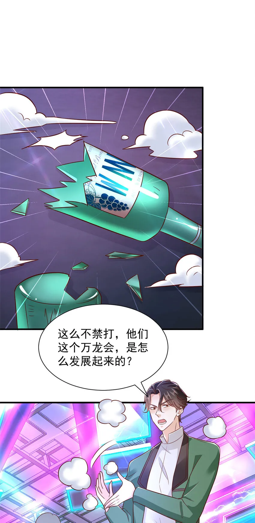 482 高富帅与花魁32