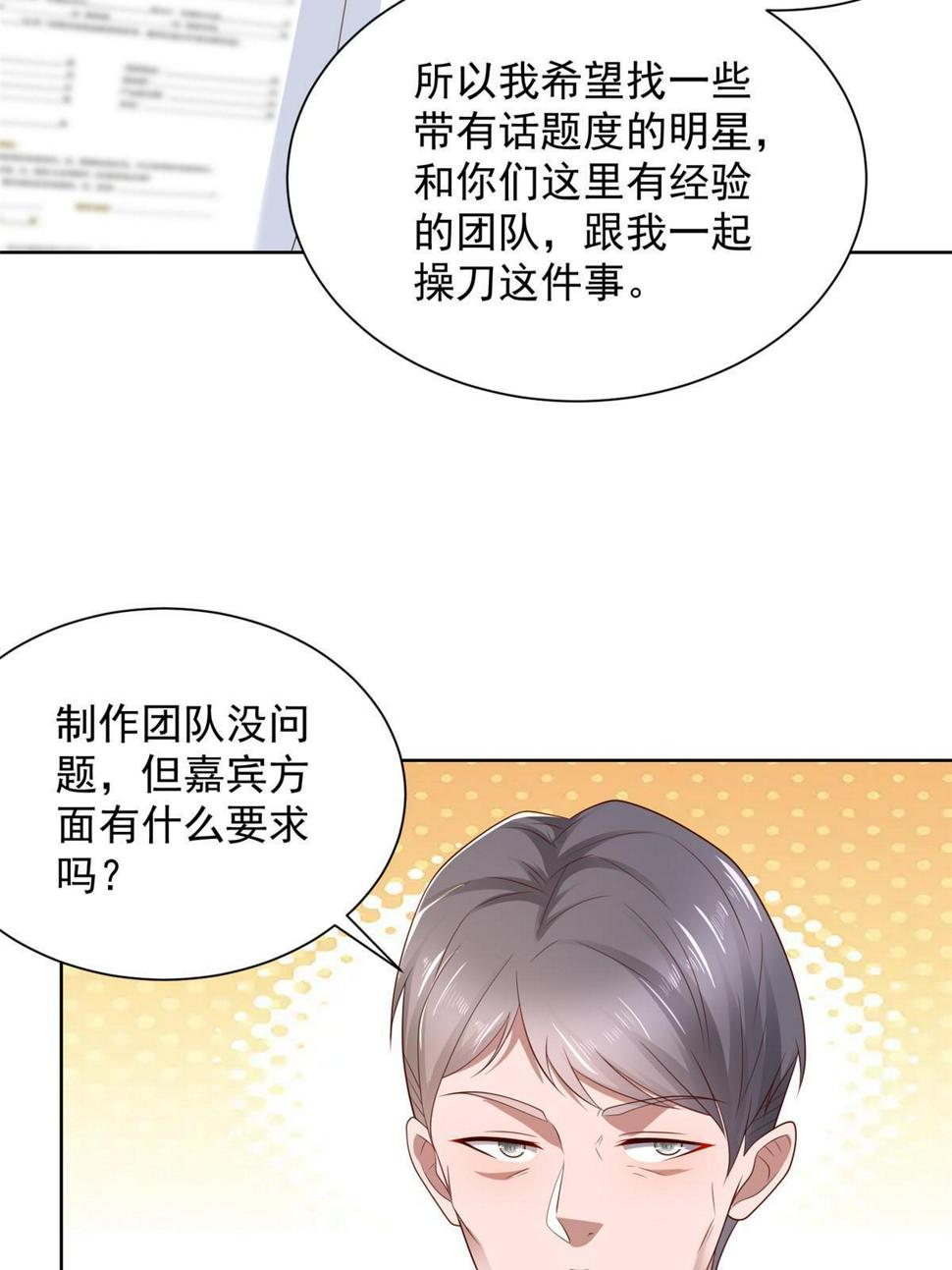433 一起操刀综艺节目39