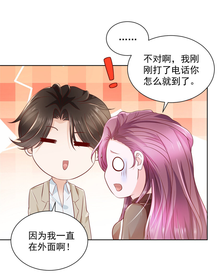 033 办公室有鬼17