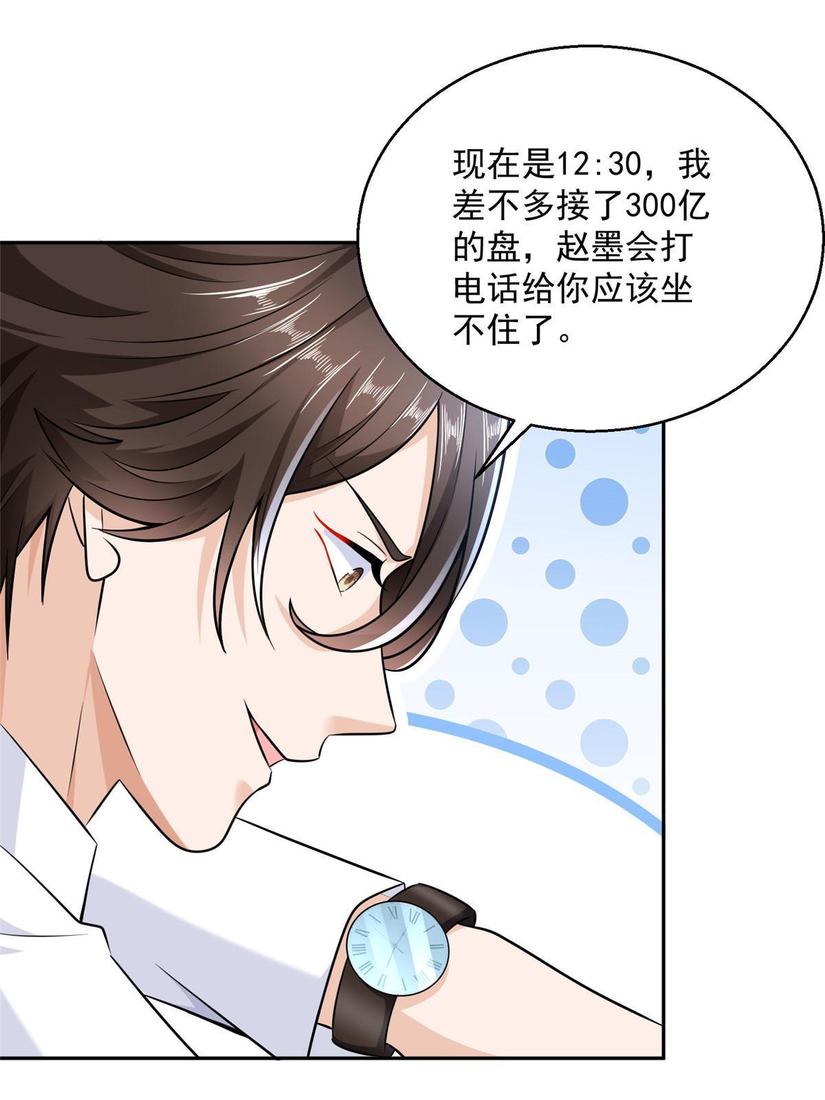 205 抗衡的资格34