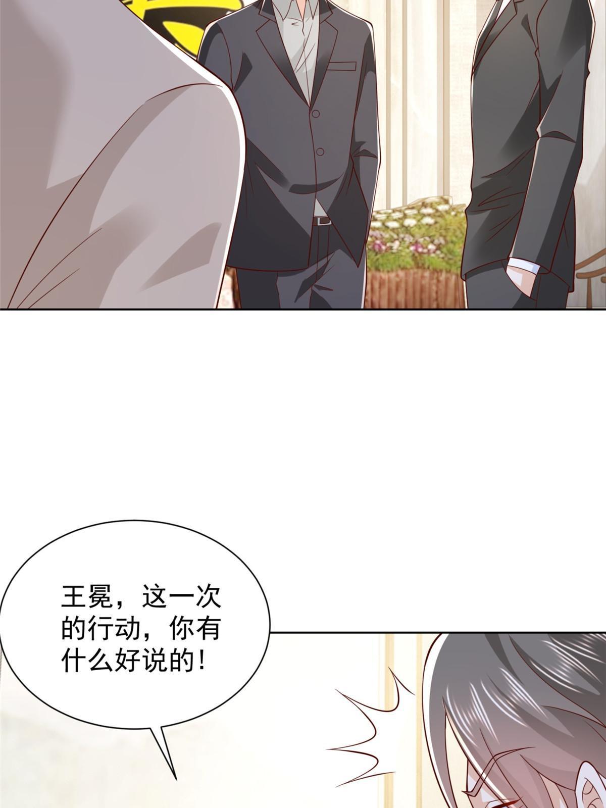 446 集团危机24