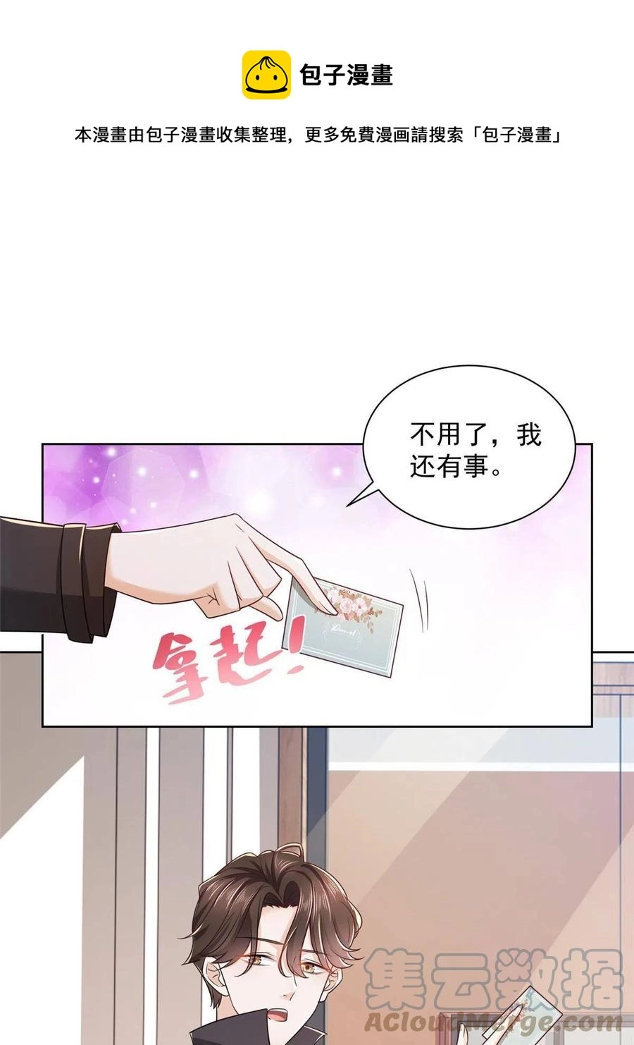 069 芯片程序出问题了12