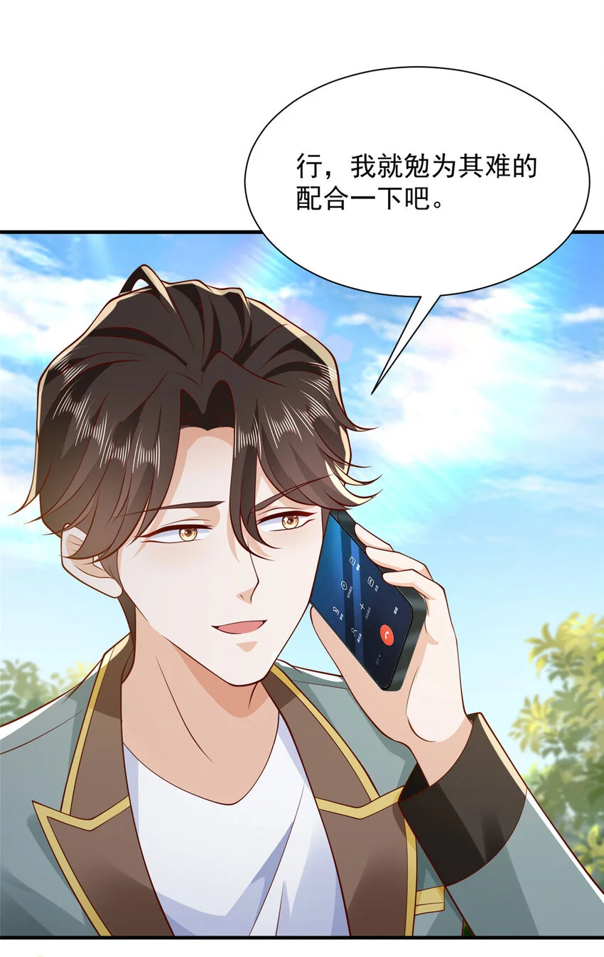 611 林逸的王牌团队36