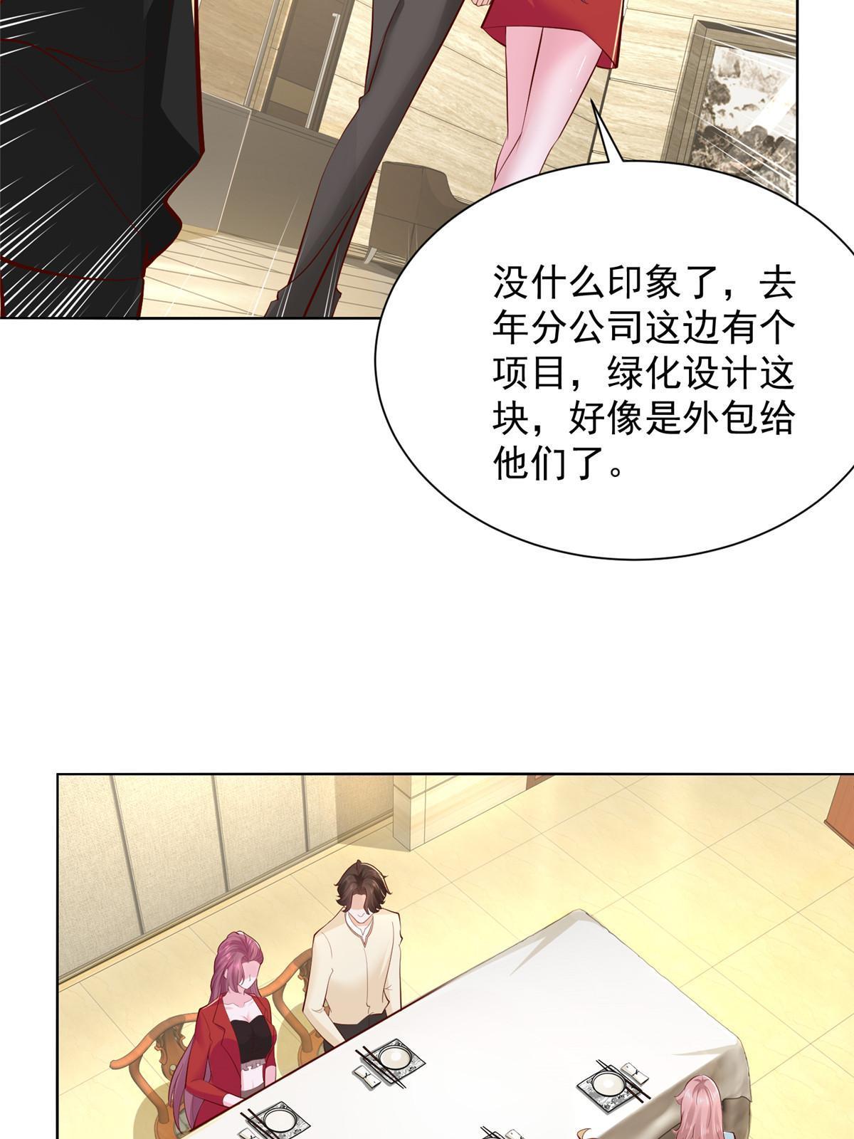 234 土豪的舔狗41