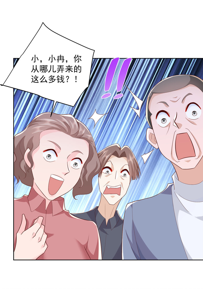 109想叫你爸爸10