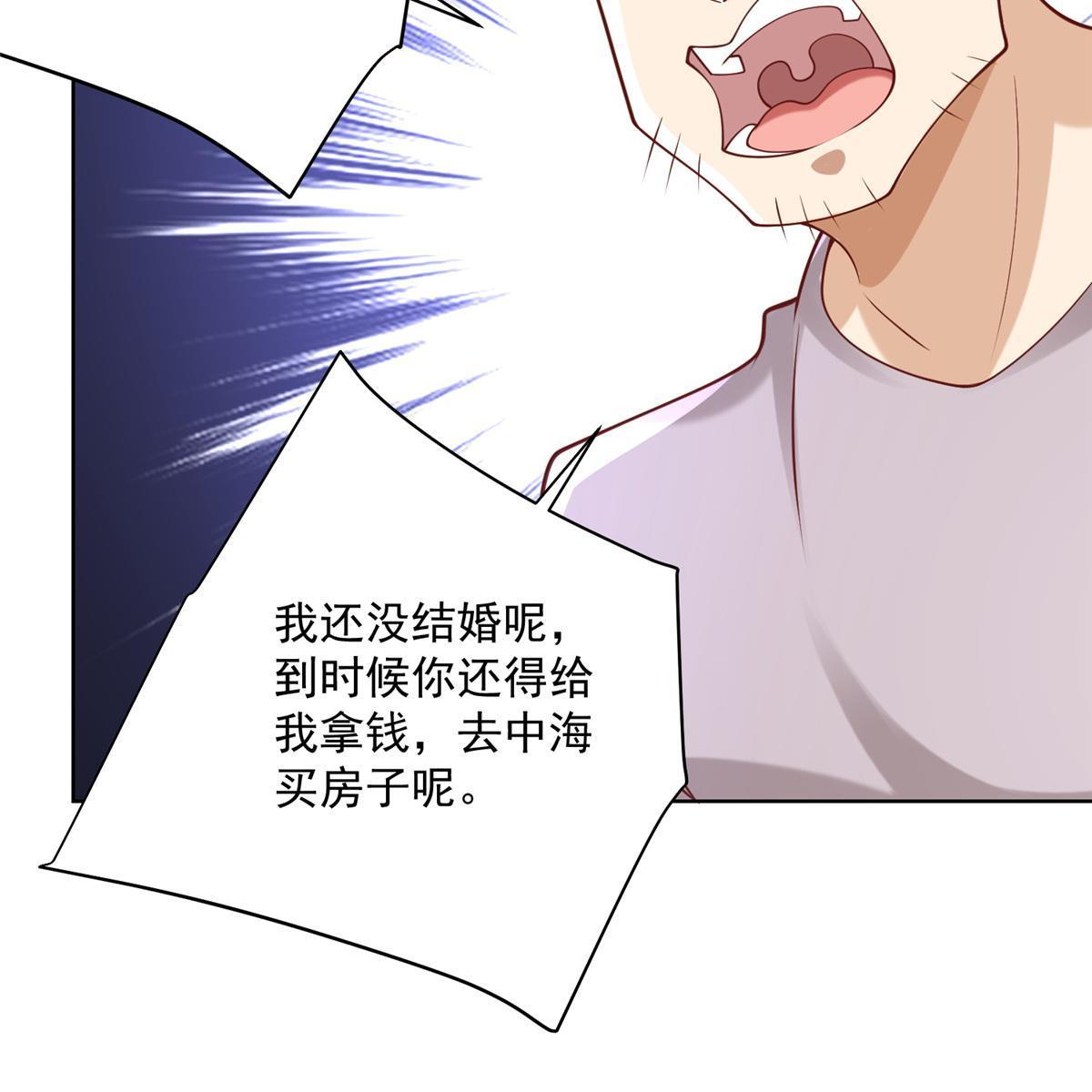 193 没有人能欺负她36