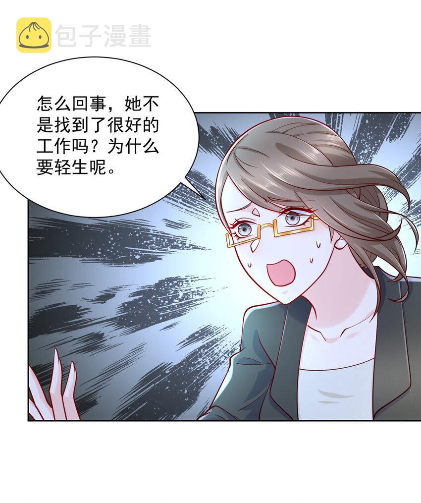 051 我不想活了24