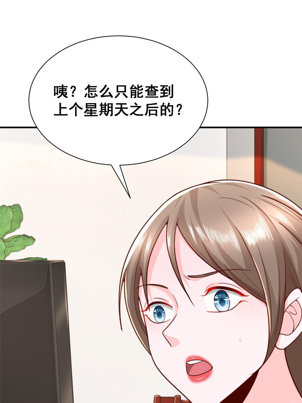 311 林逸的身世30