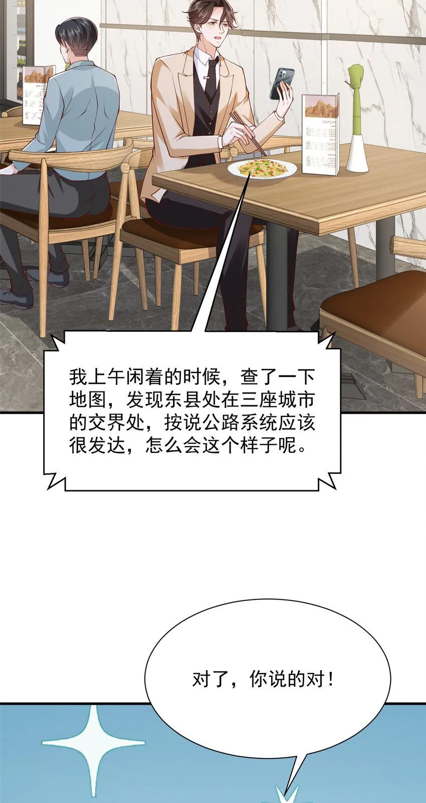 580 考察13