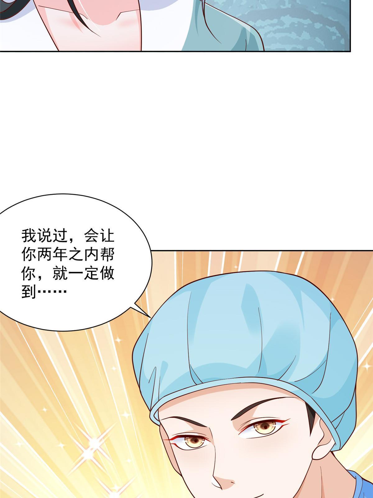212 我不想抢占你的功劳了18