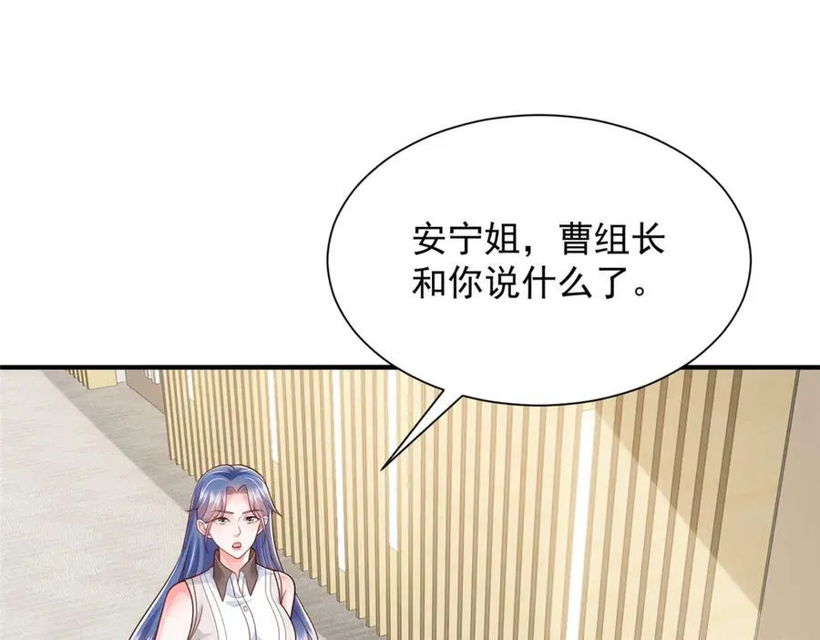 670 举手虐渣男54