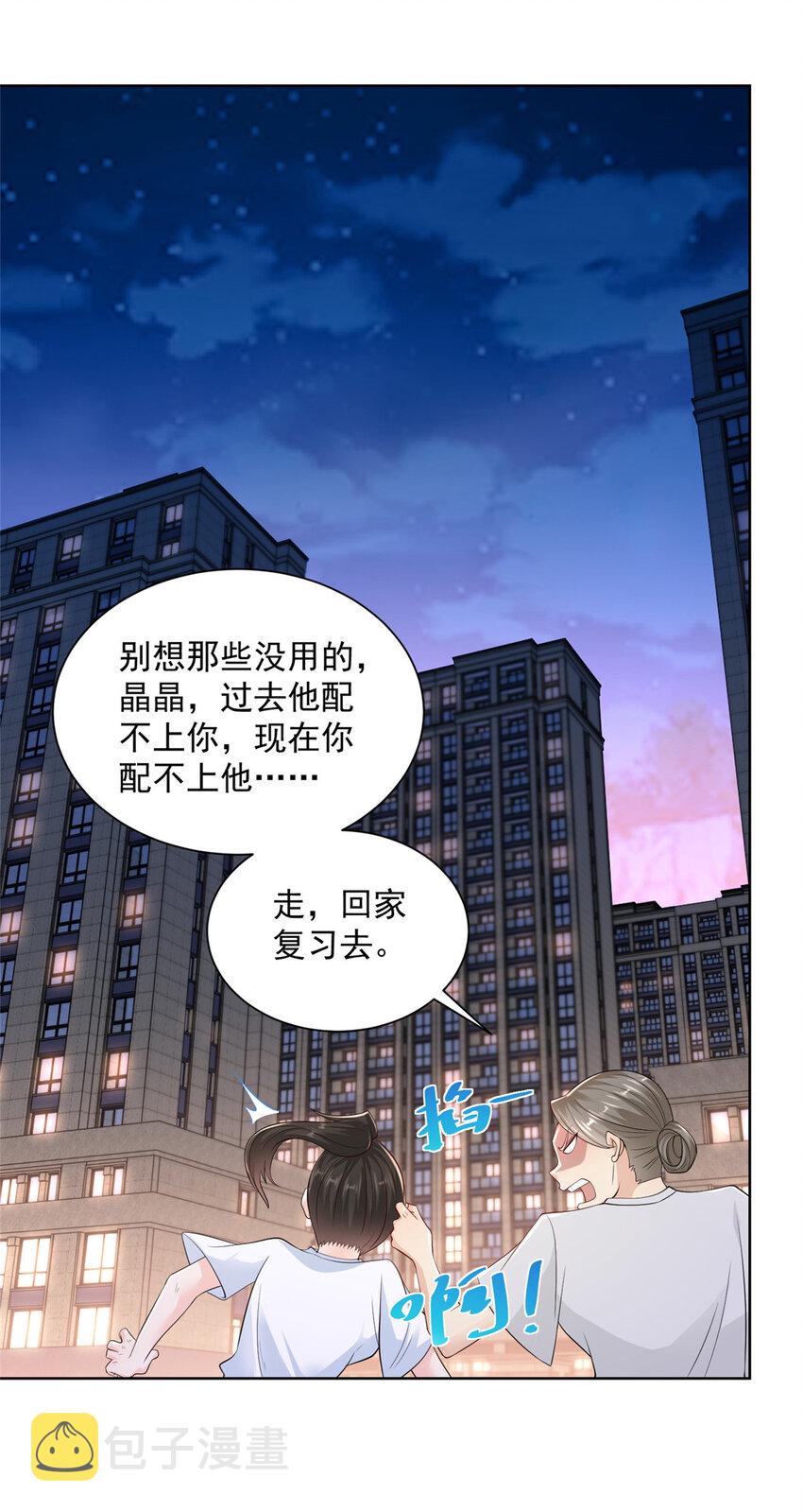 003 炫富同学会30