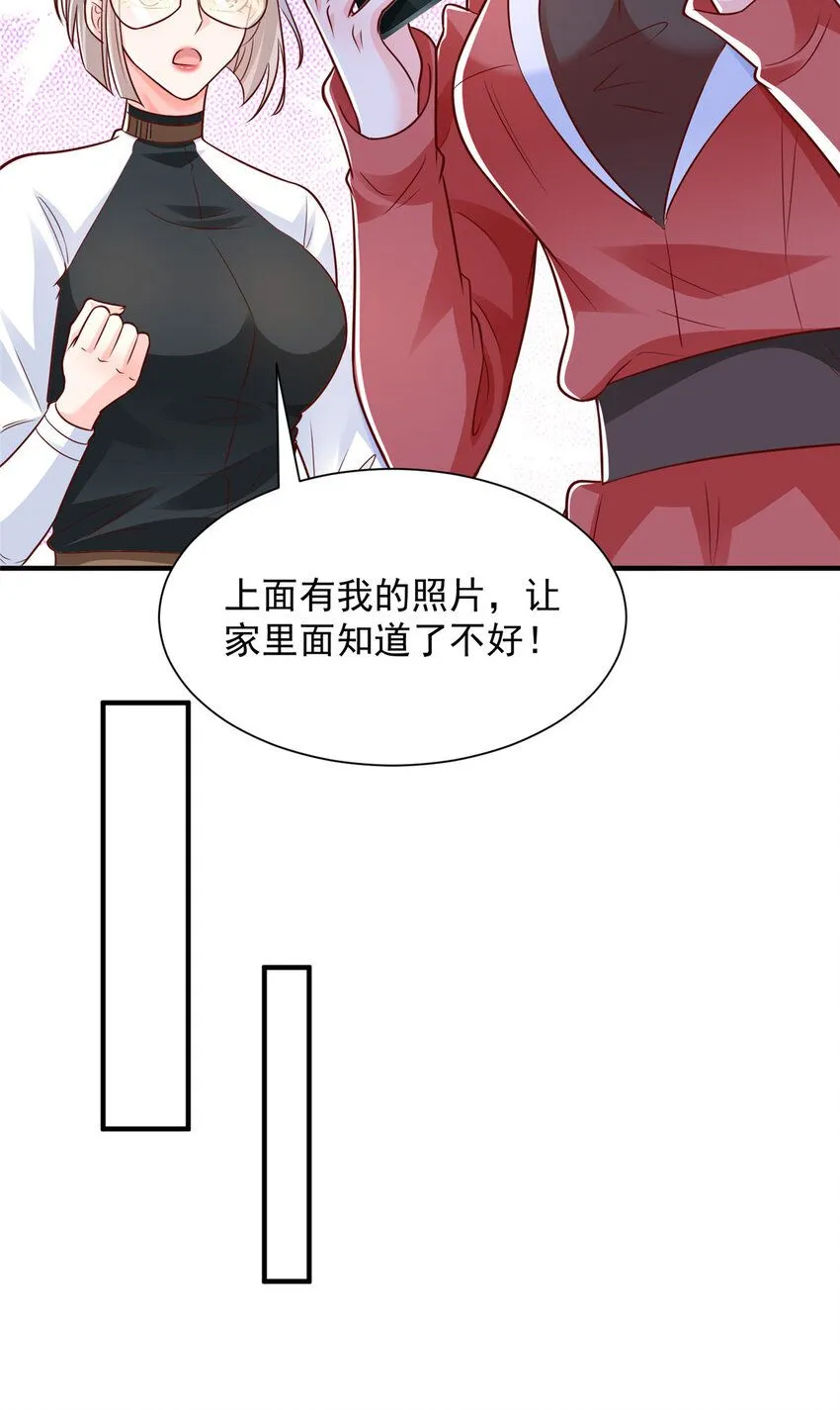 552 林逸上热搜了6