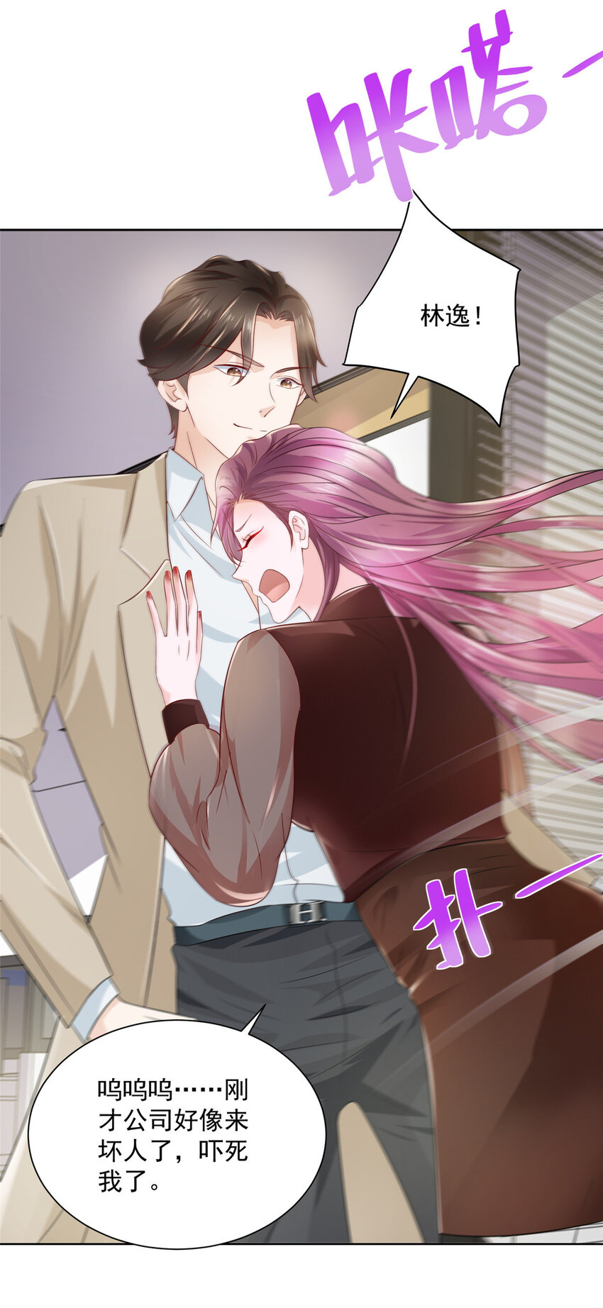 033 办公室有鬼16
