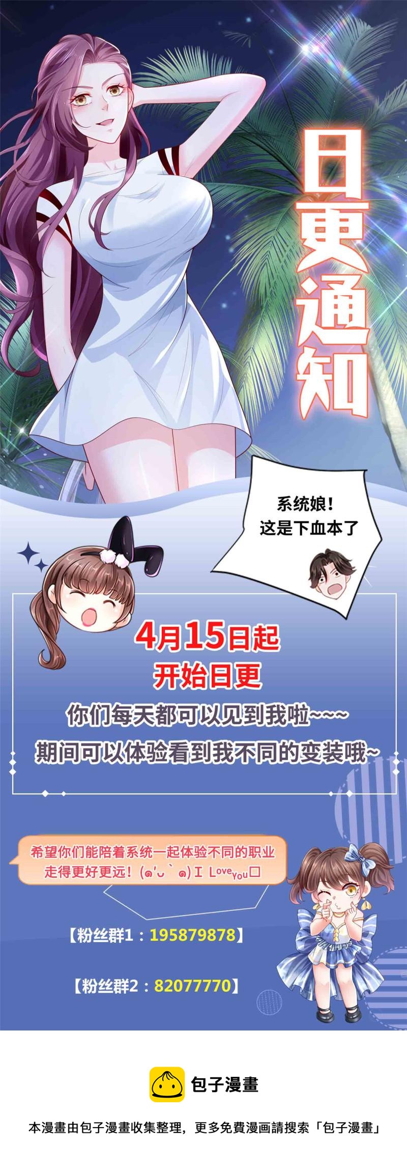 099 蹭红毯的网红40