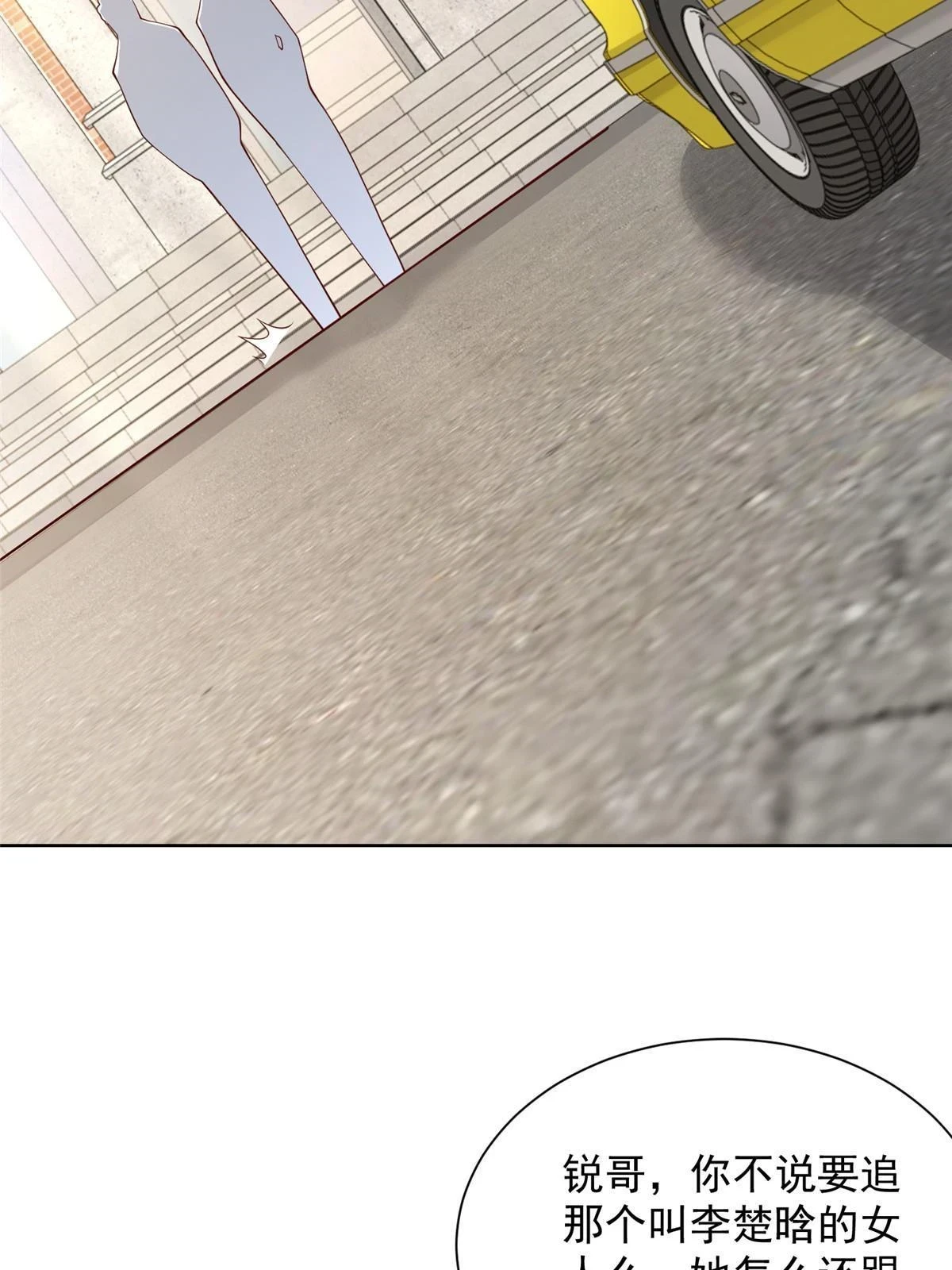 373 跟别的男人走了13