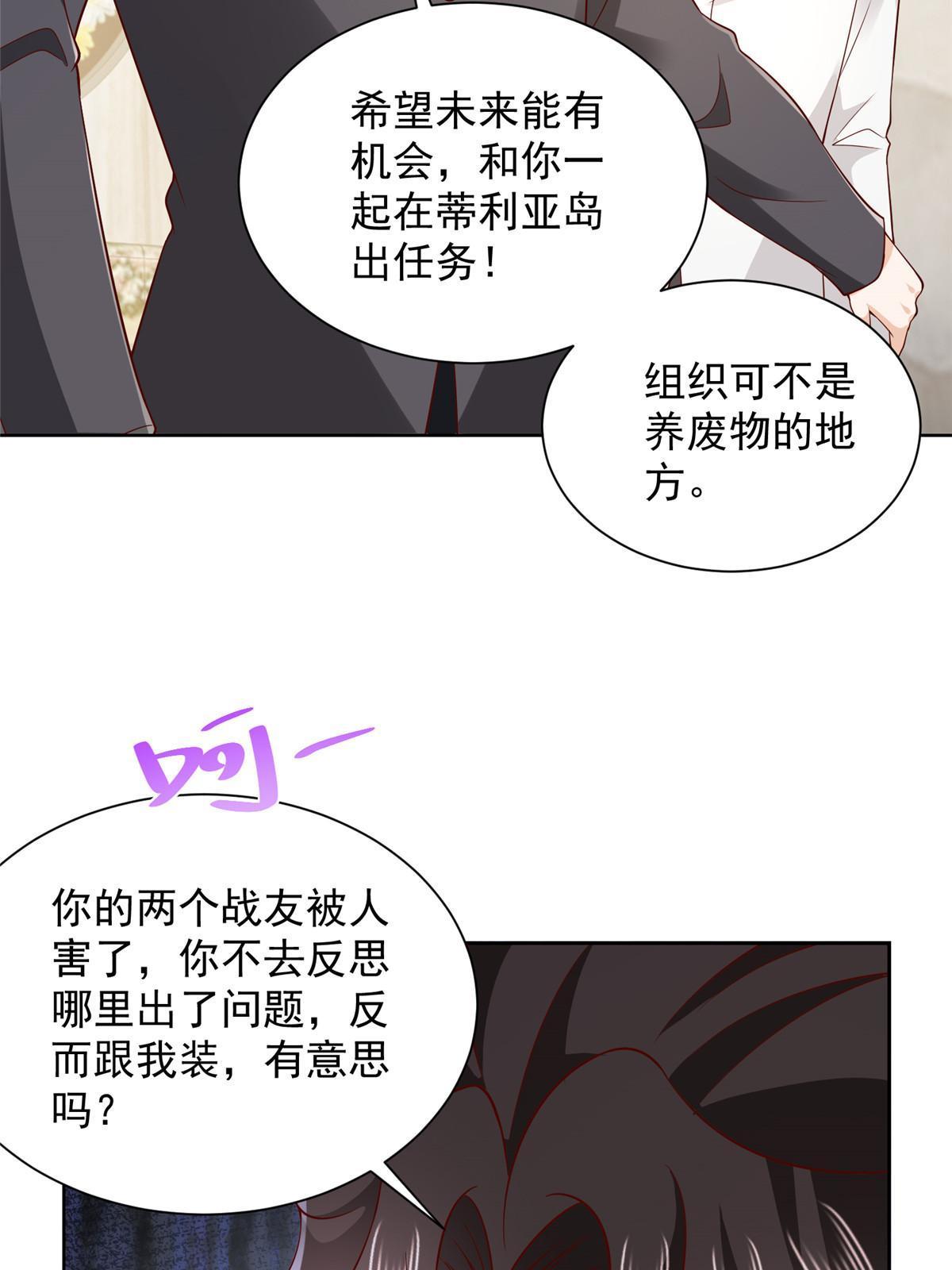 446 集团危机17