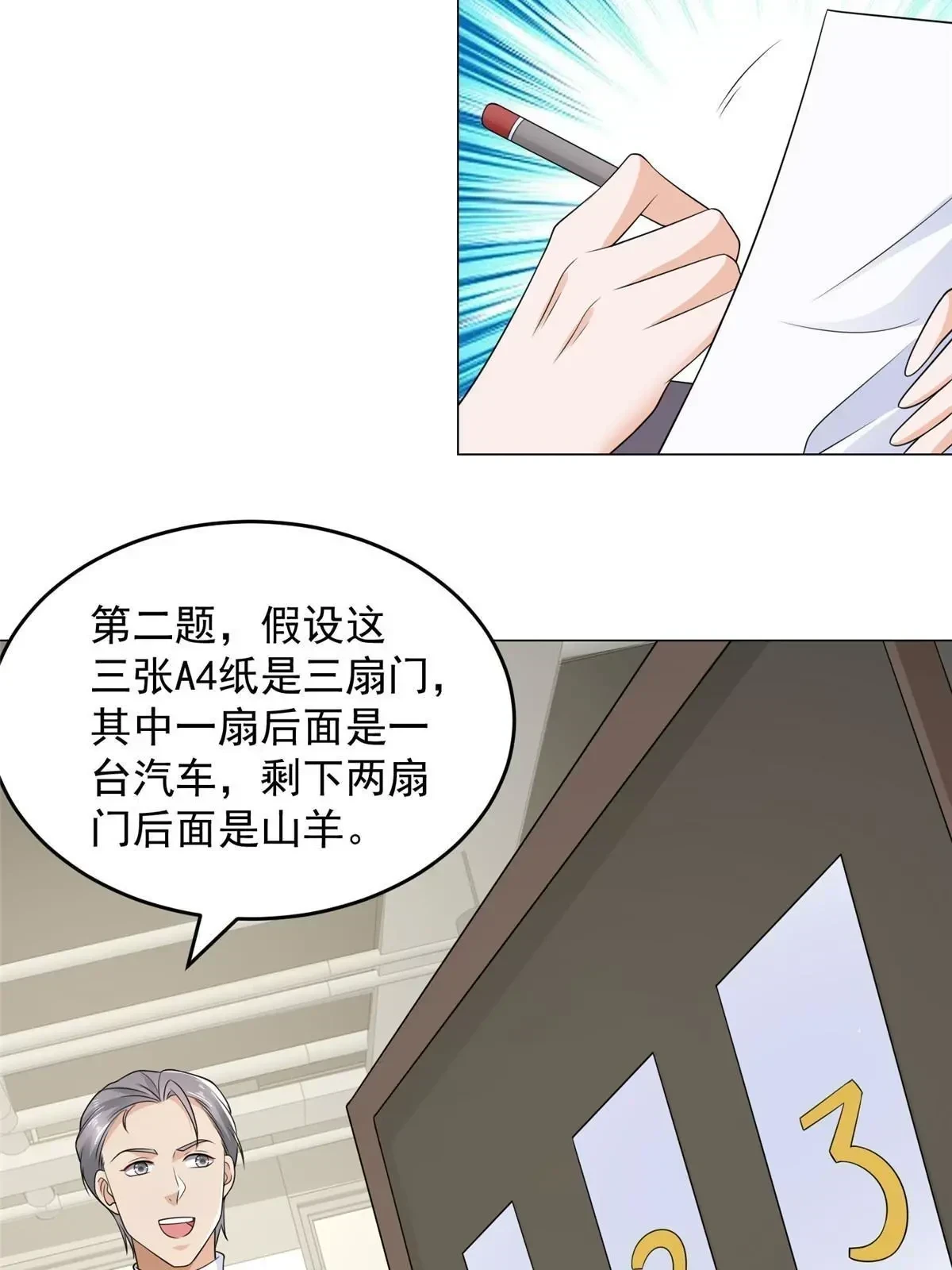 388 试训结束12