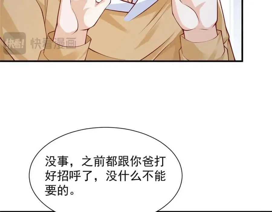 631 咱们的确不合适13