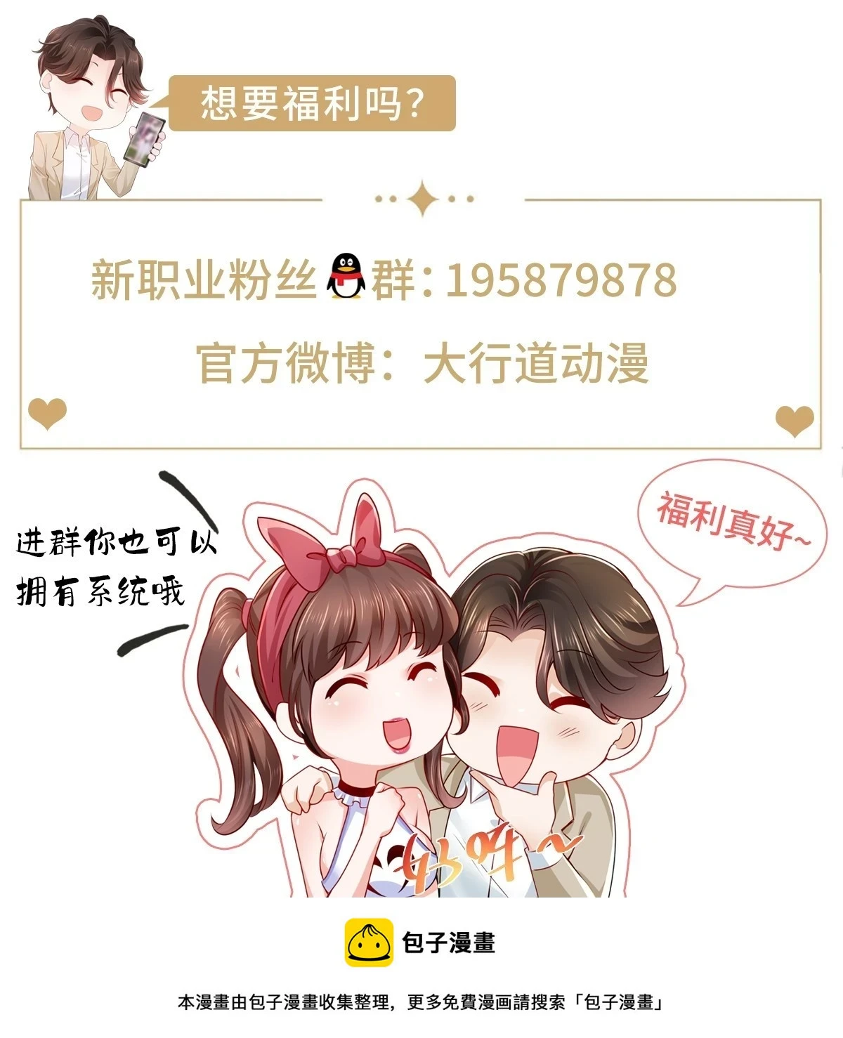 407 你是来抢东西的43