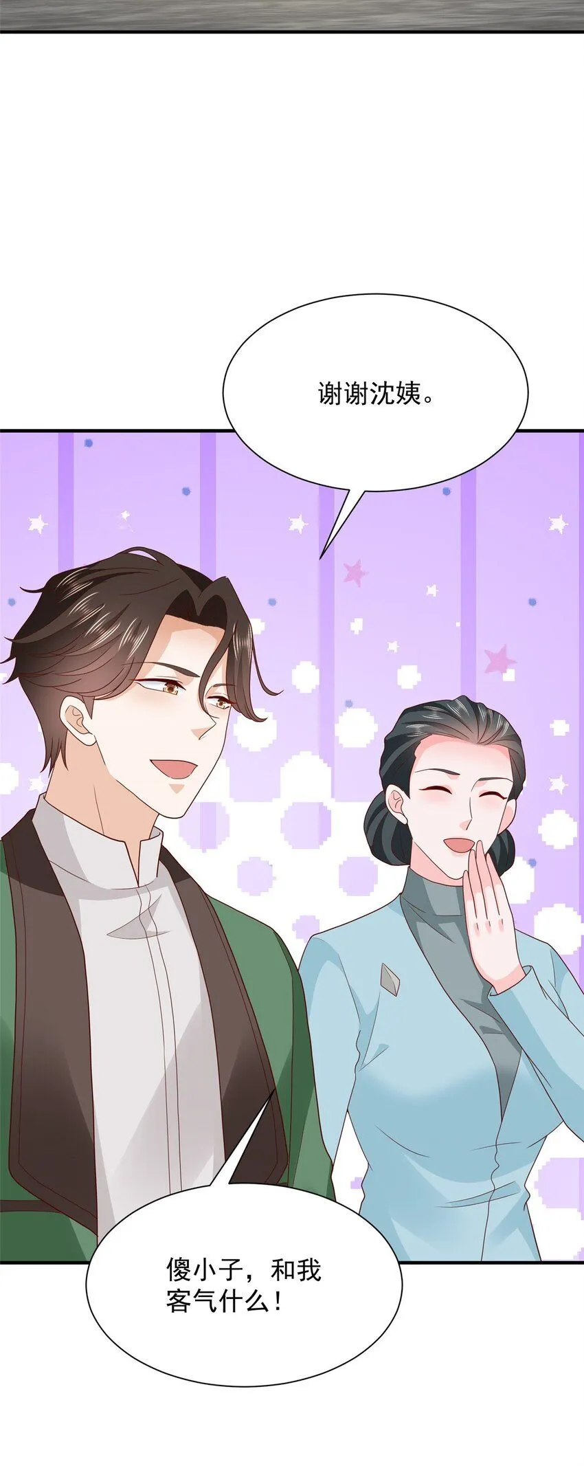 541 最熟悉的陌生人28