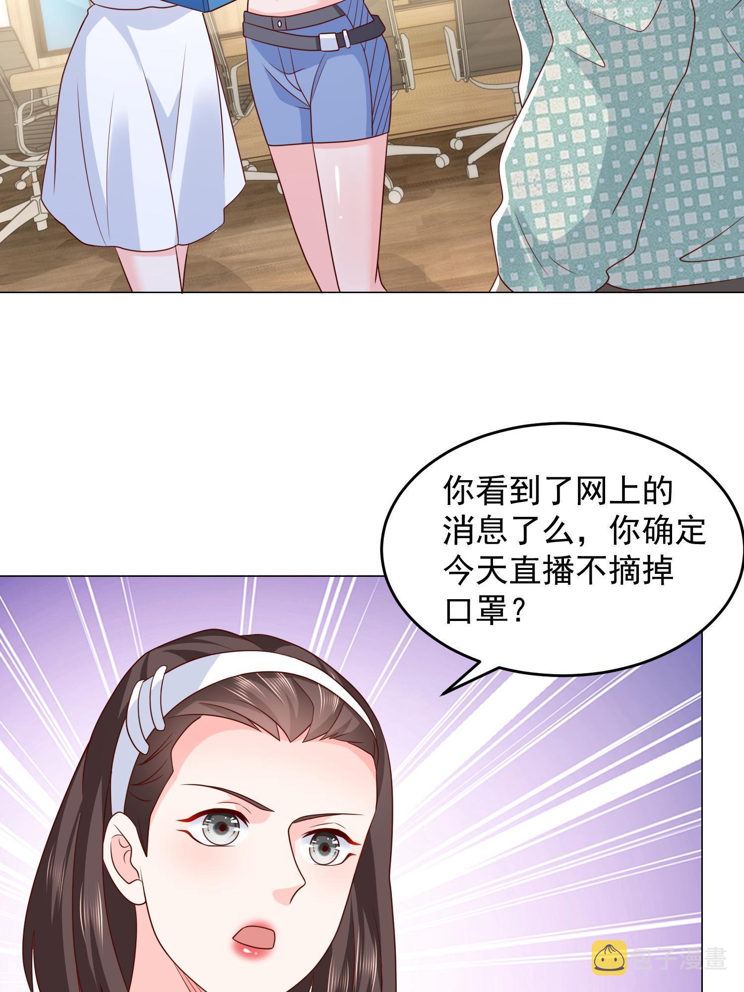 289 林逸的魅力9