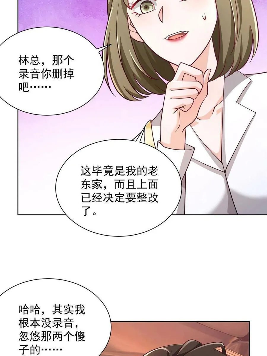 086 这个职业好厉害5