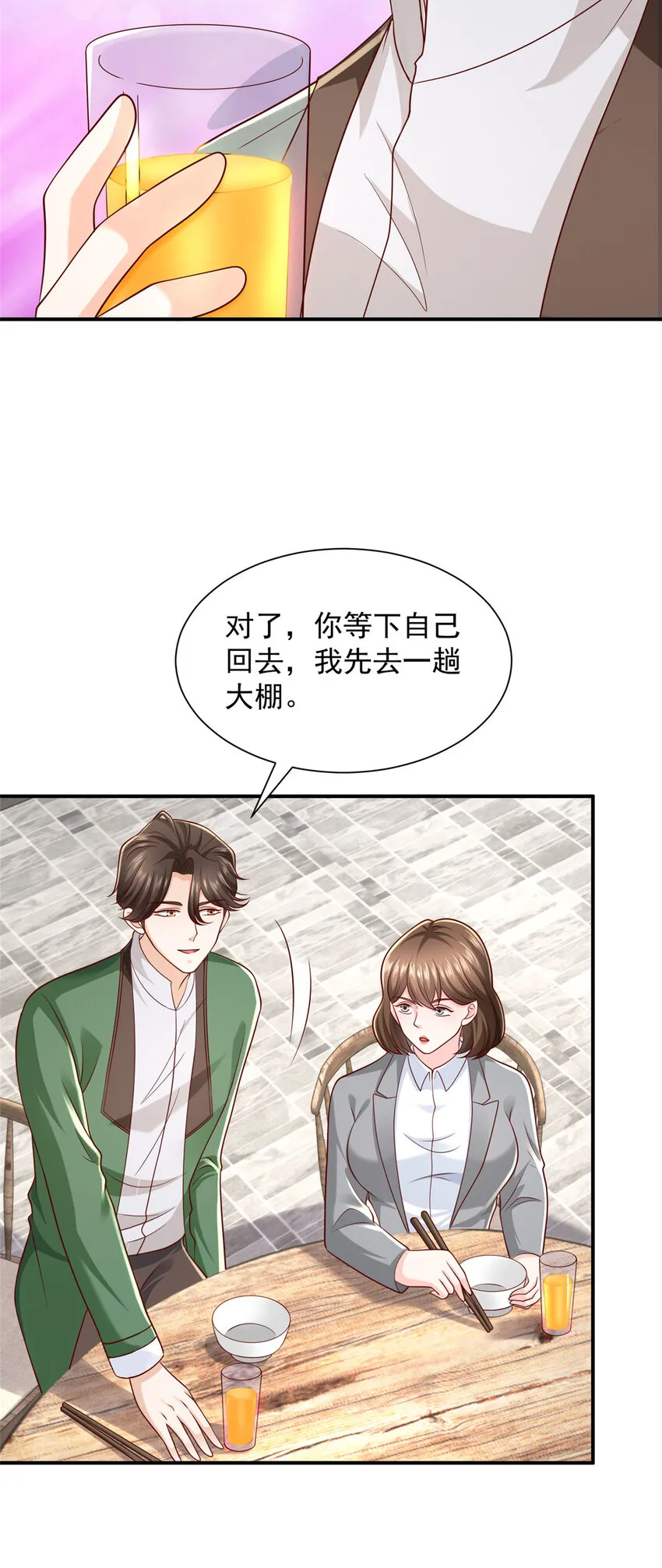 462 坑人的水果4