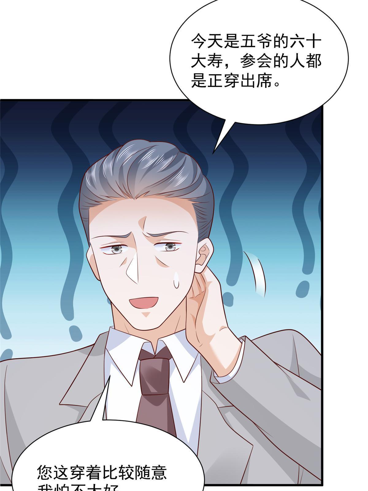 310 五爷是何人67