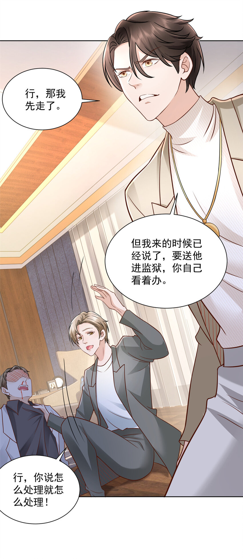 054 我不会放过你6